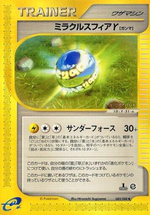 Image of Miracle Sphere Y (083/088) - Mysterious Mountains Unlimited