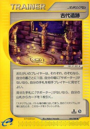 Image of Ancient Ruins (084/088) - Mysterious Mountains Unlimited