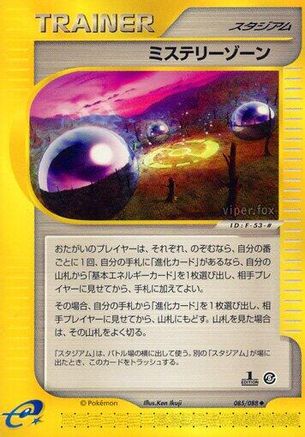 Image of Mystery Zone (085/088) - Mysterious Mountains Unlimited