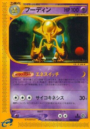 Image of Alakazam - 042/088 (042/088) - Split Earth 1st Edition