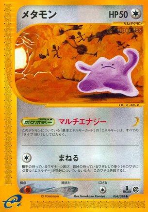 Image of Ditto (064/088) - Split Earth 1st Edition