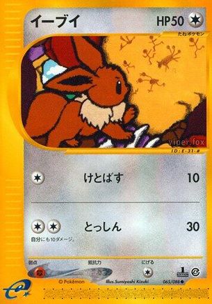 Image of Eevee (065/088) - Split Earth 1st Edition