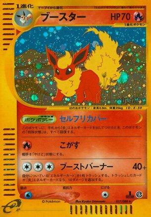 Image of Flareon - 017/088 (017/088) - Split Earth 1st Edition Holofoil