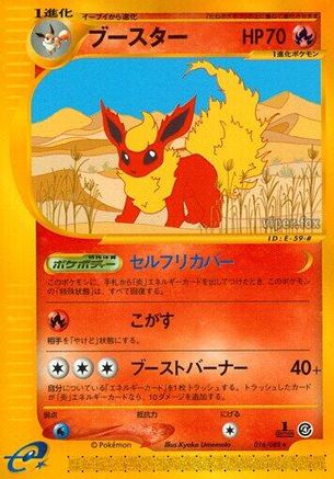 Image of Flareon - 016/088 (016/088) - Split Earth 1st Edition