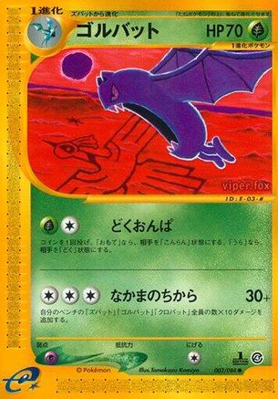 Image of Golbat (003/088) - Split Earth 1st Edition