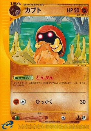 Image of Kabuto (056/088) - Split Earth 1st Edition