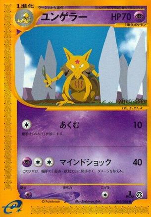 Image of Kadabra (041/088) - Split Earth Unlimited