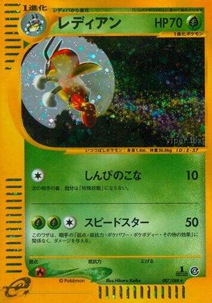 Image of Ledian - 007/088 (007/088) - Split Earth Unlimited Holofoil