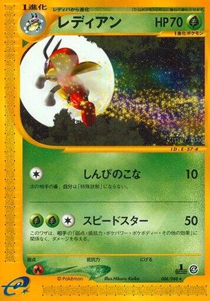 Image of Ledian - 006/088 (006/088) - Split Earth 1st Edition