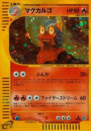 Image of Magcargo - 020/088 (020/088) - Split Earth Unlimited Holofoil