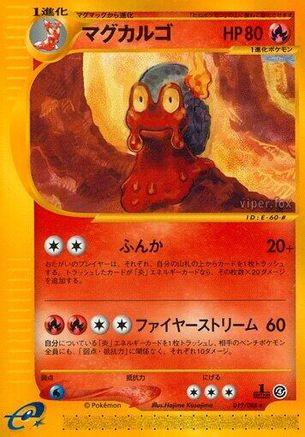 Image of Magcargo - 019/088 (019/088) - Split Earth 1st Edition