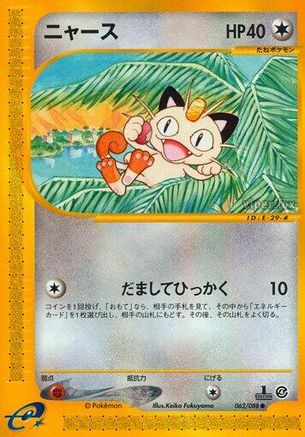 Image of Meowth (062/088) - Split Earth Unlimited