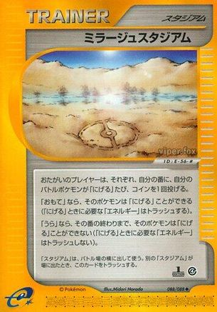 Image of Mirage Stadium (088/088) - Split Earth 1st Edition