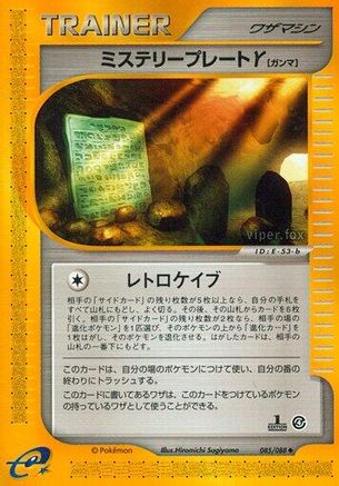 Image of Mystery Plate Y (085/088) - Split Earth Unlimited