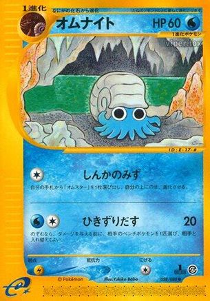 Image of Omanyte (028/088) - Split Earth 1st Edition
