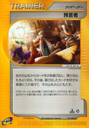 Image of Oracle (079/088) - Split Earth 1st Edition