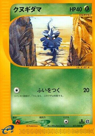Image of Pineco - 011/088 (011/088) - Split Earth Unlimited