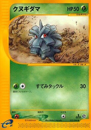 Image of Pineco - 012/088 (012/088) - Split Earth 1st Edition