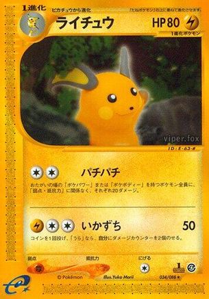 Image of Raichu - 034/088 (034/088) - Split Earth 1st Edition