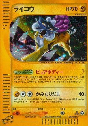 Image of Raikou - 039/088 (039/088) - Split Earth 1st Edition Holofoil