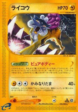 Image of Raikou - 038/088 (038/088) - Split Earth 1st Edition