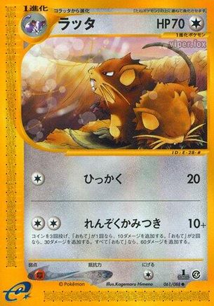 Image of Raticate (061/088) - Split Earth 1st Edition