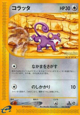 Image of Rattata (060/088) - Split Earth Unlimited