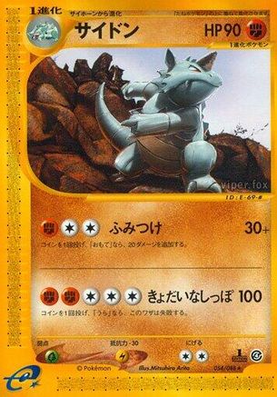 Image of Rhydon - 054/088 (054/088) - Split Earth Unlimited