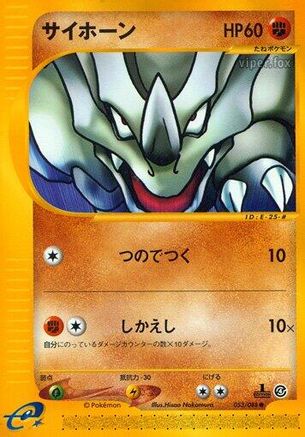 Image of Rhyhorn (053/088) - Split Earth 1st Edition