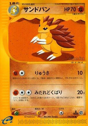 Image of Sandslash (050/088) - Split Earth 1st Edition