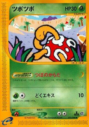 Image of Shuckle (014/088) - Split Earth 1st Edition