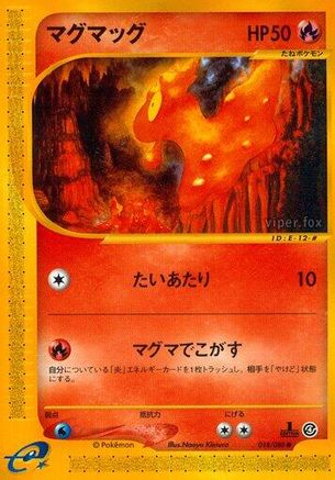 Image of Slugma (018/088) - Split Earth 1st Edition