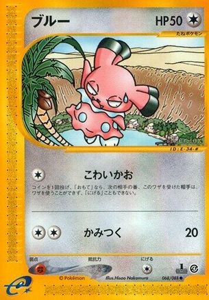 Image of Snubbull (068/088) - Split Earth Unlimited