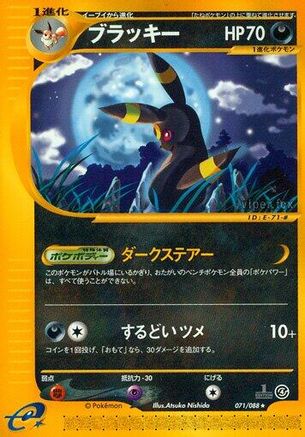 Image of Umbreon - 071/088 (071/088) - Split Earth 1st Edition