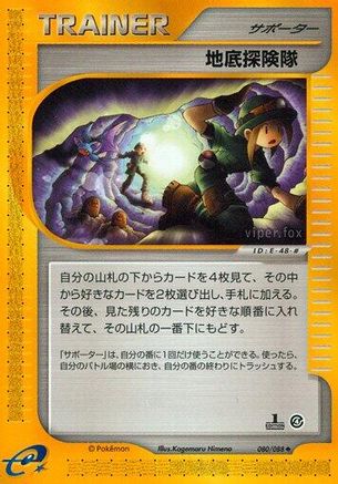 Image of Underground Expedition (080/088) - Split Earth Unlimited