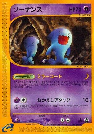 Image of Wobbuffet (047/088) - Split Earth 1st Edition