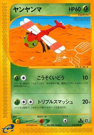 Image of Yanma (010/088) - Split Earth 1st Edition