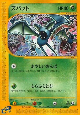 Image of Zubat - 001/088 (001/088) - Split Earth Unlimited