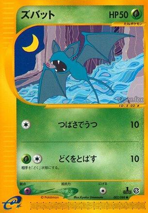 Image of Zubat - 002/088 (002/088) - Split Earth 1st Edition