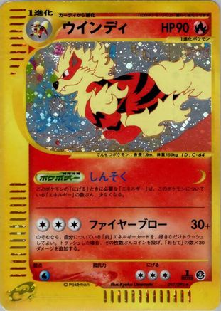 Image of Arcanine - 017/092 (017/092) - The Town on No Map Unlimited Holofoil