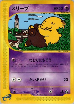 Image of Drowzee (040/092) - The Town on No Map 1st Edition