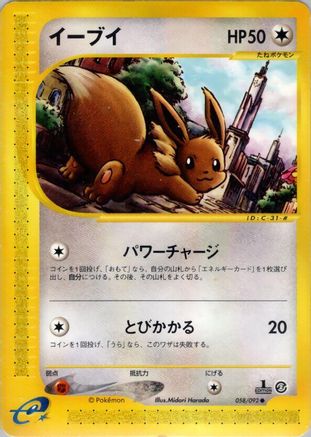 Image of Eevee (058/092) - The Town on No Map Unlimited