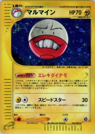 Image of Electrode - 036/092 (036/092) - The Town on No Map 1st Edition Holofoil