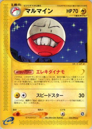 Image of Electrode - 035/092 (035/092) - The Town on No Map 1st Edition
