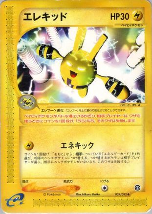Image of Elekid (039/092) - The Town on No Map 1st Edition