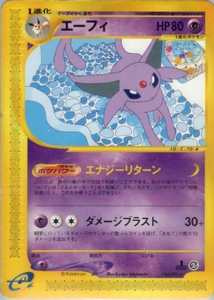 Image of Espeon - 045/092 (045/092) - The Town on No Map 1st Edition