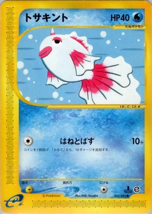 Image of Goldeen (022/092) - The Town on No Map 1st Edition