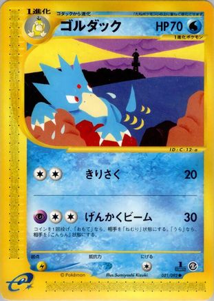 Image of Golduck (021/092) - The Town on No Map 1st Edition