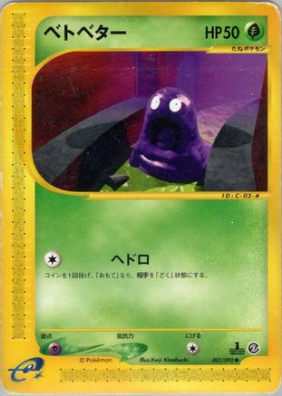 Image of Grimer (003/092) - The Town on No Map 1st Edition