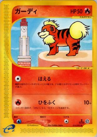 Image of Growlithe - 014/092 (014/092) - The Town on No Map 1st Edition